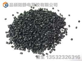 碳纤导电PA 厂家直销