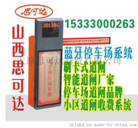 娄烦电动道闸停车场道闸小区管理栏杆价格小区大门升降栏杆