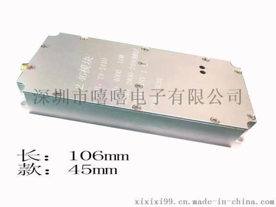 无人机GPS10W干扰器模块2.4G10W屏蔽器模块大功率无人机防御模块