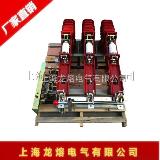 真空负荷开关FZN25-12RD/125 型号齐全  上海龙熔