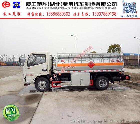 德阳国五新款5吨流动油罐车