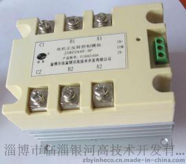 正反转控制模块 J38ZA40