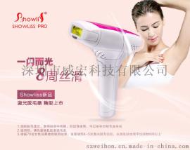 新品showliss无痛激光脱毛仪光子脱毛器家用脱毛器