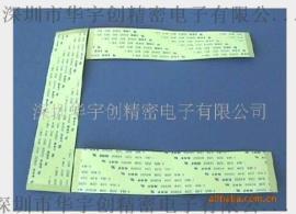 供应FFC0.5/0.8/1.0/1.25/1.50系列排线