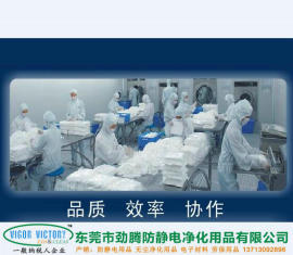 广东防静电厂家直销劲腾JS-2209涤锦超细纤维无尘擦拭布,无尘布,激光无尘布