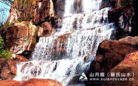 苏氏山水（山月园）—假山瀑布，5摩崖石刻，人工塑石