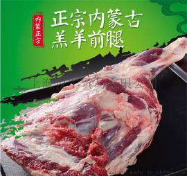 批发羊腿 碳烤羊腿专用内蒙古大草原羊肉 送配方
