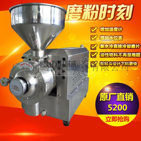 新款水冷式磨粉机价格,芝麻白糖面粉超细磨粉机批发