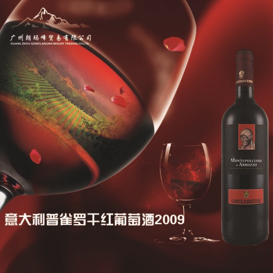 意大利普雀罗干红葡萄酒2009T-0140016