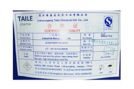 泰乐99.5%  225KG/桶氯化苄