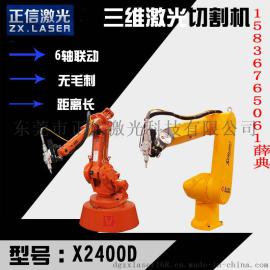 六轴联动机械手ZXL-500W光纤传输激光焊接机