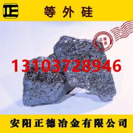 等外硅