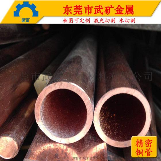 紫铜管厂家铜管镀锡异性铜管 紫铜管套管精密紫铜管价格 无氧铜管 黄铜管价格