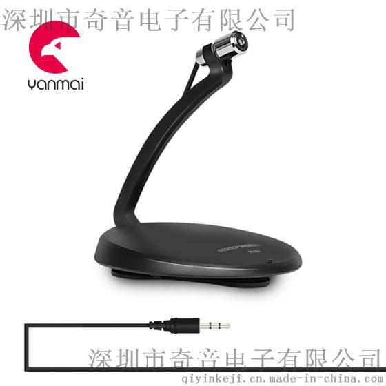 电脑麦克风网络K歌生厂商_奇音