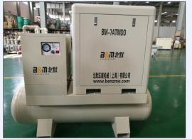北默一体式螺杆空压机7ATM