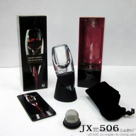 阳江厂家批发 直销 鸿享 JX-506 醒酒器 红酒快速醒酒器套装亚克力