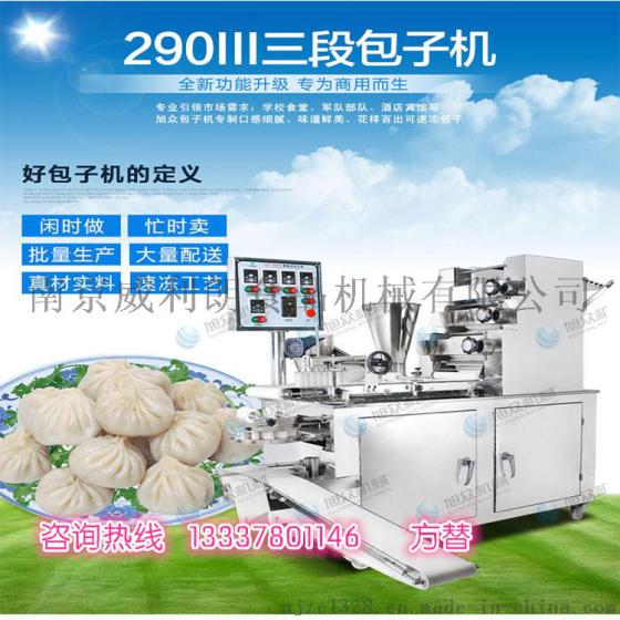 江苏全自动仿手工卷面式包子机