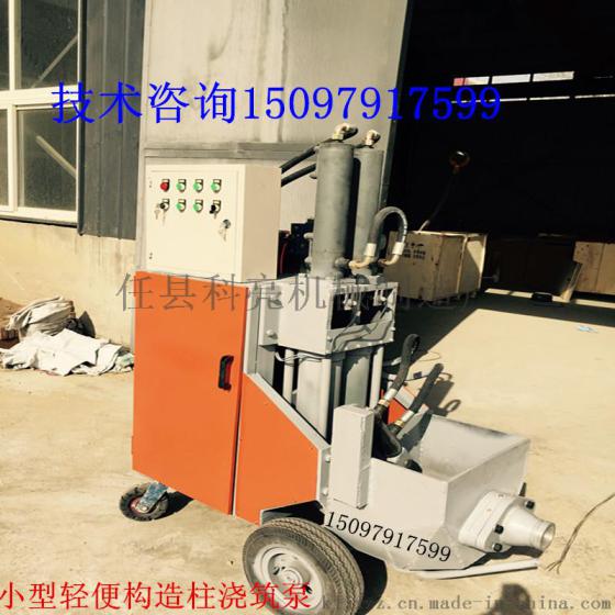 二次构造柱浇筑泵厂家 小型混凝土泵车款式多 质量优