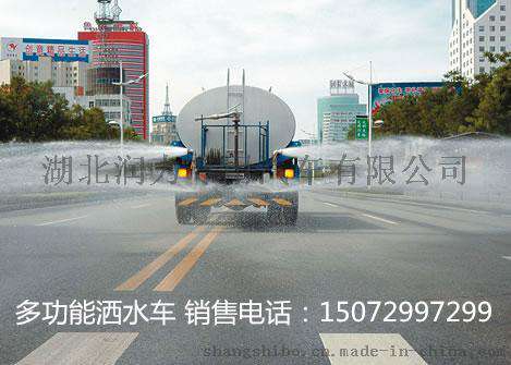 国五排放洒水车多功能洒水车喷洒车厂家销售