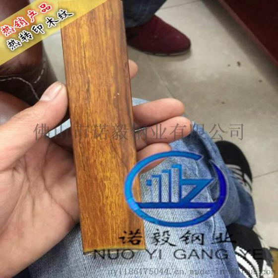 木纹不锈钢管，热转印木纹管定做，304木纹不锈钢管