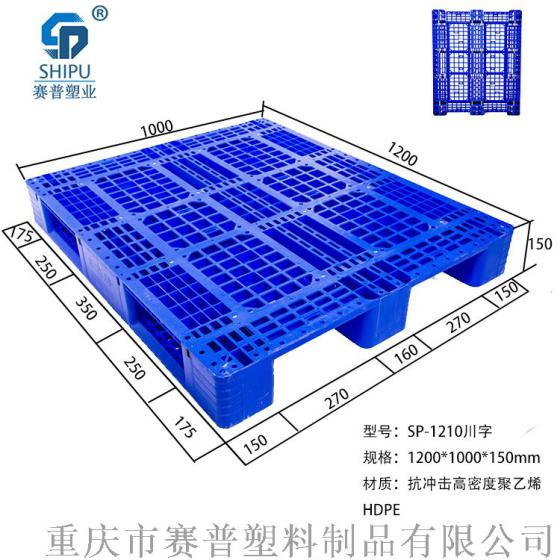 巫溪网格塑料托盘物流行业量大从优