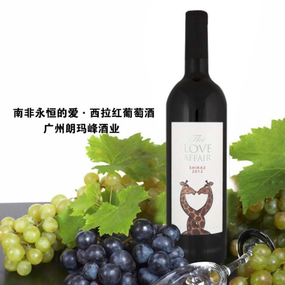 南非永恒的爱·西拉红葡萄酒F-0100013