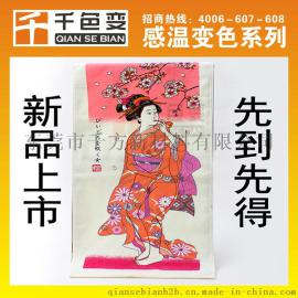 厂家直销感温变色浆料  温变浆  毛巾浆