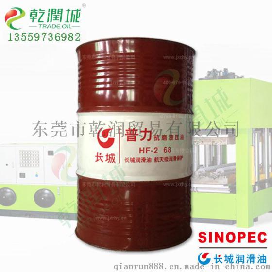 供应河源原装长城HF-2 68号液压油，68号抗磨液压油，河源长城68号抗磨液压油总代理，68号液压油，68号压力油