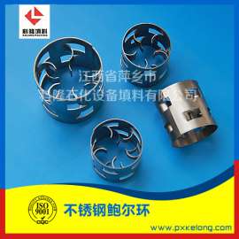 金属鲍尔环填料 304鲍尔环 316鲍尔环