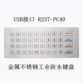 USB接口 R237-PC40工控键盘 金属不锈钢工业防水键盘