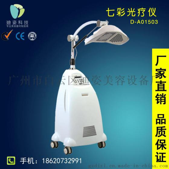 迪姿D-A01503厂家批发led红蓝光美容仪光子嫩肤仪祛痘仪LED光动力冷光治疗仪