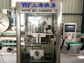 上海映易YY-300P全自动化不锈钢塑料瓶套标机