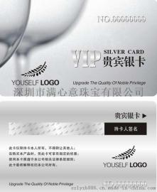 纯银VIP卡定制，纯银会员卡