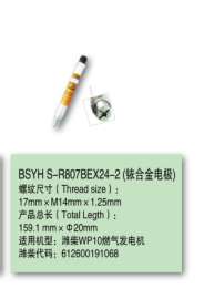 济柴180KW发电机组火花塞