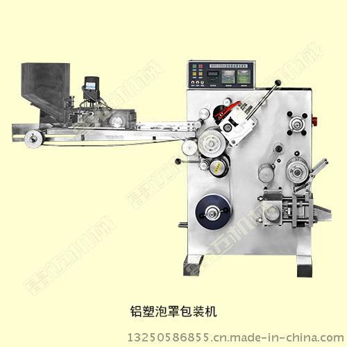 铝塑泡罩包装机，保健品厂专用包装机