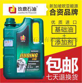 玖鼎 鼎速9100 汽油机油 SF 15W-40 4L