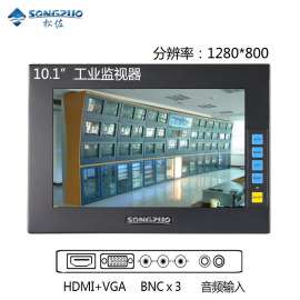 SONGZUO松佐10.1寸10寸正屏工业监视器VGA+HDMI+3*BNC接口高清液晶嵌入式壁挂安防监控数控设备工控医用电脑显示器