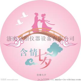 山东金相显微镜厂家祝大家七夕情人节快乐
