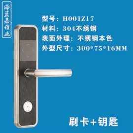 电子门锁 家用密码门锁 （海蓝嘉智能锁生产厂家）