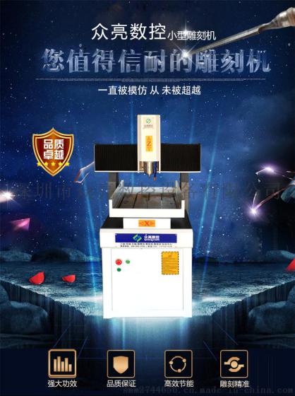 全自动数控cnc小型雕刻机