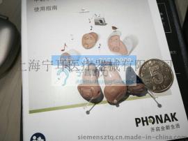 峰力ambra MH20中功率维纳斯助听器促销