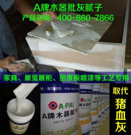 家具白漆腻子 漆前省漆打底腻子