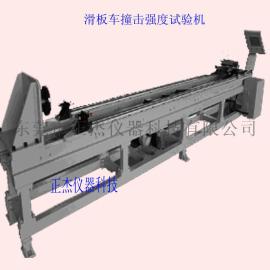供应滑板车撞击强度测试仪 轮滑鞋冲击试验机
