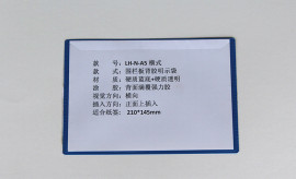 苏州林宏专业生产围板箱（卡板箱）用A5标签袋