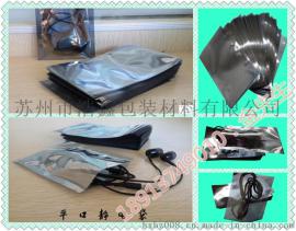 唐山电子屏蔽袋,古冶区防静电屏蔽袋,屏蔽袋厂家,价格