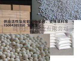 恒环牌活性氧化铝厂家直销