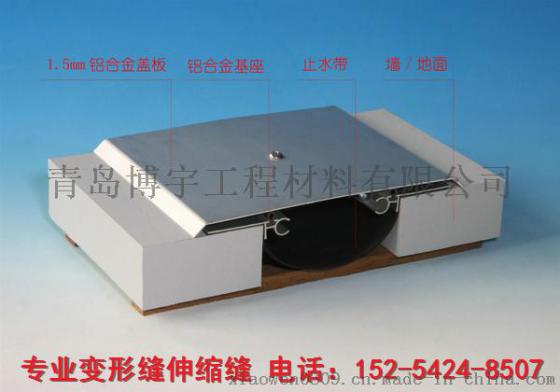 泰安 内墙变形缝 SA