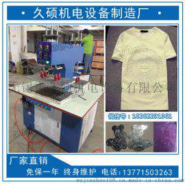 服装布料裁片3D凹凸花纹压花机