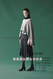 大牌高端折扣女装 品牌女装紫馨源服饰走份