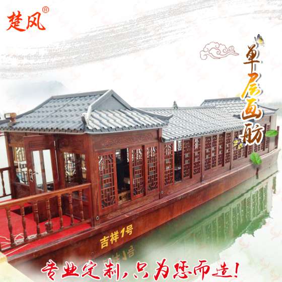 安徽哪有楚风木船农庄餐饮船观光休闲船可以在船上吃饭钓鱼